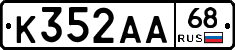 К352АА68 - 
