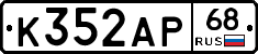 К352АР68 - 