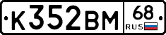 К352ВМ68 - 
