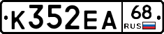 К352ЕА68 - 