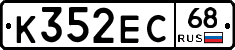 К352ЕС68 - 