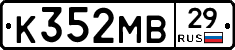 К352МВ29 - 