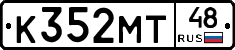К352МТ48 - 