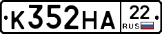 К352НА22 - 