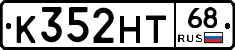 К352НТ68 - 