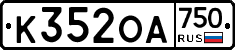 К352ОА750 - 