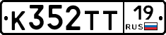 К352ТТ19 - 