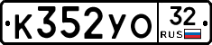 К352УО32 - 