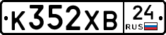 К352ХВ24 - 