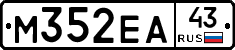 М352ЕА43 - 