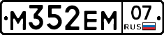 М352ЕМ07 - 