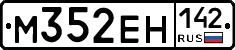 М352ЕН142 - 