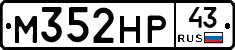 М352НР43 - 