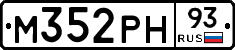 М352РН93 - 