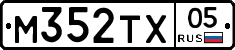 М352ТХ05 - 