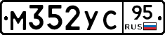 М352УС95 - 
