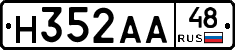 Н352АА48 - 