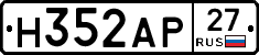 Н352АР27 - 
