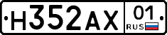 Н352АХ01 - 