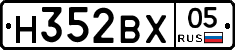 Н352ВХ05 - 
