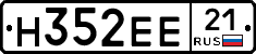 Н352ЕЕ21 - 
