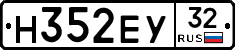 Н352ЕУ32 - 