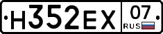Н352ЕХ07 - 