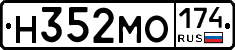 Н352МО174 - 