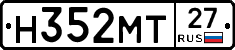 Н352МТ27 - 