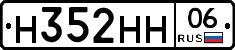 Н352НН06 - 