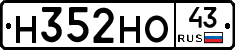 Н352НО43 - 