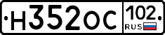 Н352ОС102 - 