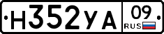 Н352УА09 - 