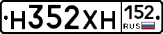 Н352ХН152 - 