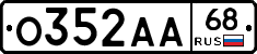 О352АА68 - 