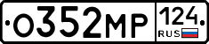 О352МР124 - 