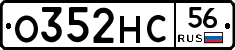 О352НС56 - 
