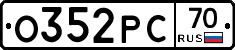 О352РС70 - 