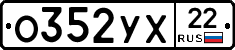 О352УХ22 - 
