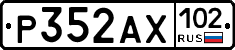 Р352АХ102 - 