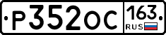 Р352ОС163 - 