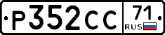 Р352СС71 - 