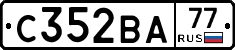 С352ВА77 - 