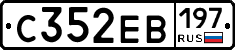 С352ЕВ197 - 
