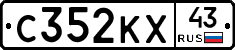 С352КХ43 - 