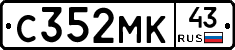 С352МК43 - 