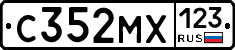 С352МХ123 - 