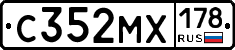 С352МХ178 - 