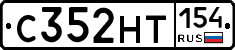 С352НТ154 - 