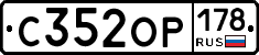 С352ОР178 - 